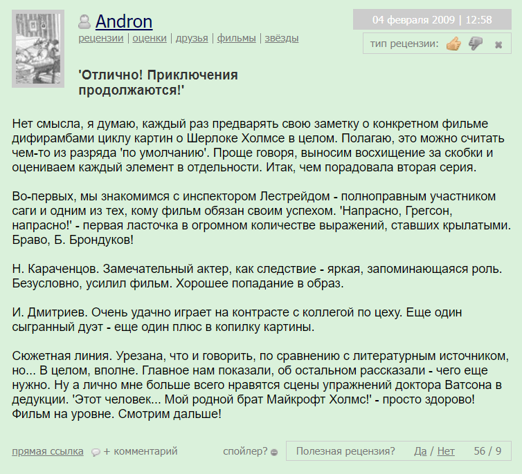 смотреть шерлок холмс и доктор ватсон