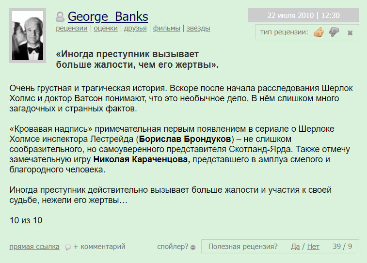 шерлок холмс игра