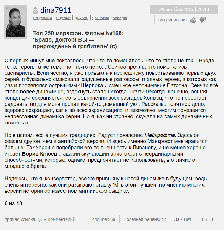 шерлок холмс смотреть онлайн бесплатно