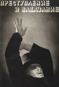 Преступление и наказание